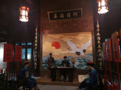 -清晏园