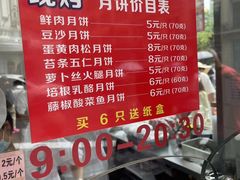 -沈大成(南京东路店)