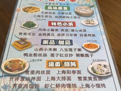 -玖鲜小笼(中山广场店)