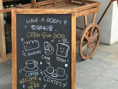 -HAVE A ROOM·有间质果(总店)