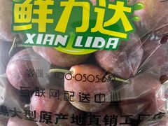 -鲜力达果品批发直销(无锡保利香槟店)