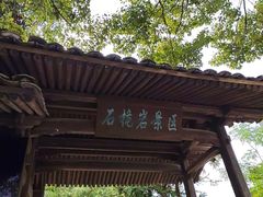 -楠溪江石桅岩