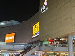 -龙湖杭州滨江天街