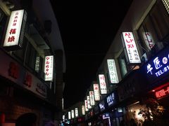 -元山烤肉店(假日广场店)