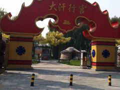 -大汗行宫园林餐厅