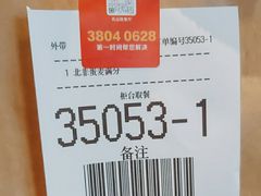 -麦当劳(乳山路店)