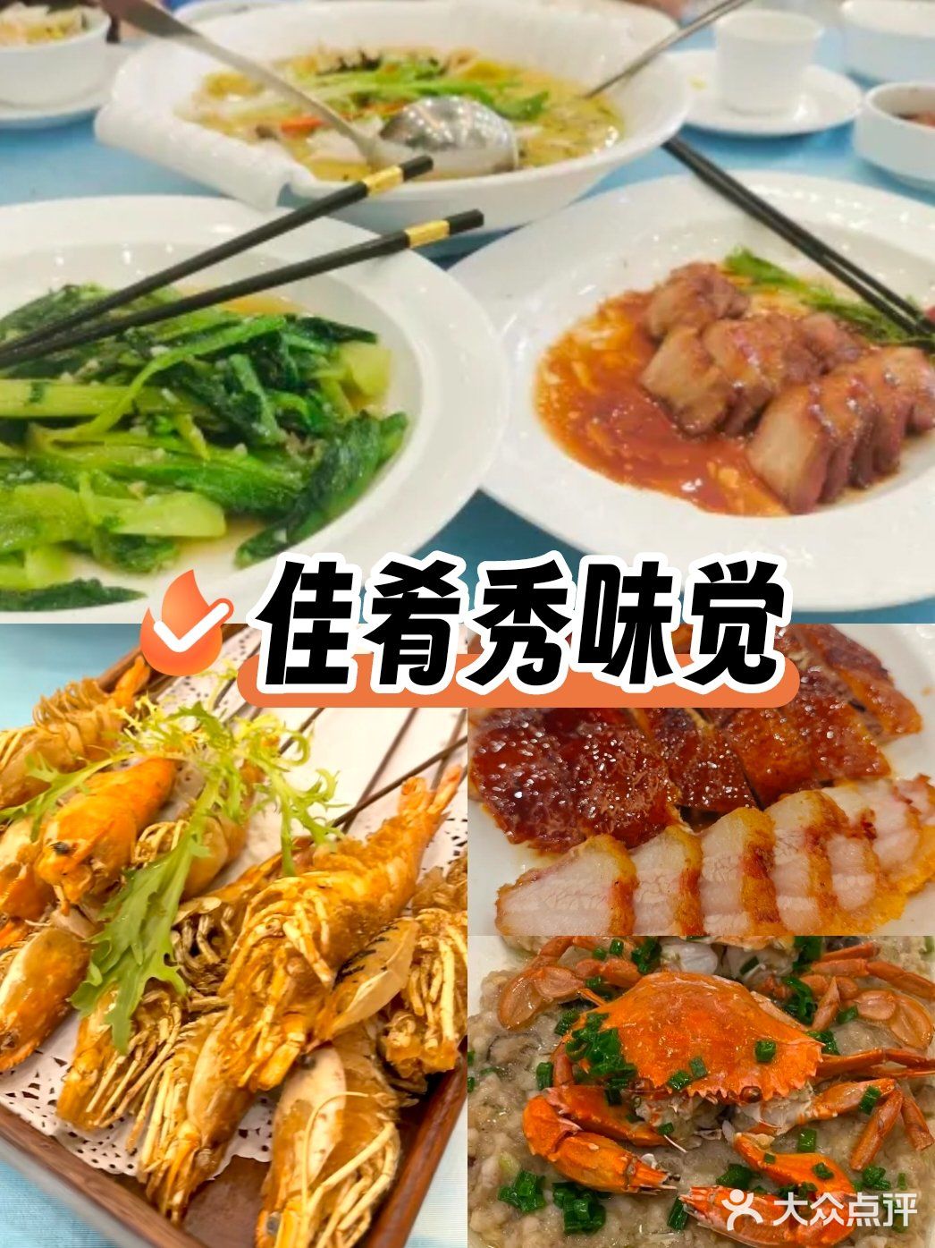 必打卡！品其轩粵菜·海鲜的舌尖盛宴，脆皮诱惑