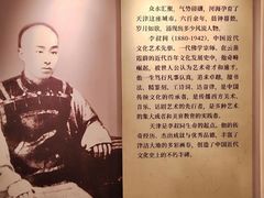 -李叔同故居纪念馆