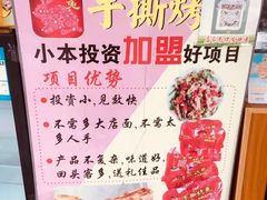 -鸿运兔·手撕烤兔(天府广场店)