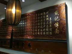 -金杨拉面王(杨南路店)