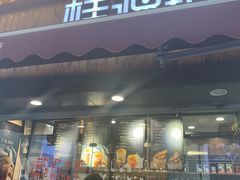门面-桂桂茶(金谊广场店)