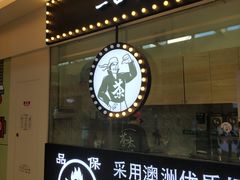 -茶太良品·京派茶饮(天河城店)