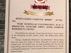 -张包铺(道外店)