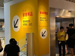 -IKEA宜家家居(南京商场)