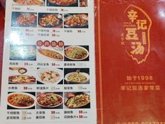 -辛记豆汤家常菜(芳草街店)