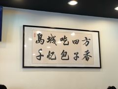 -千忆汤包(闽江路店)