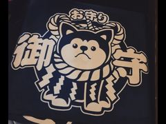 -加太贺日式和风料理