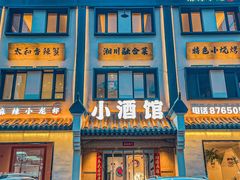 -有位虾匠·香辣蟹·小龙虾(李村店)