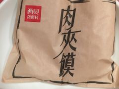 -西贝(上海我格广场店)