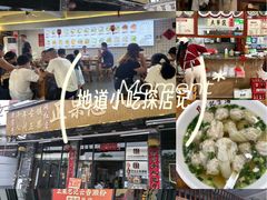 -正果忠记云吞濑粉(总店)