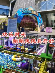 -失重星球乐园·蹦床馆(欢乐谷店)