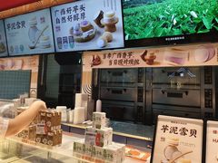 -東更道点心行(利客来店)