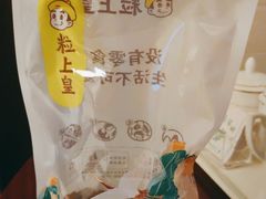-粒上皇(新闻路店)