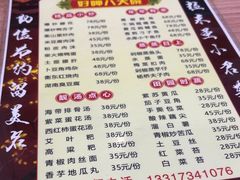 -好呷八大碗(五羊店)