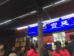 门面-宫廷糕点铺