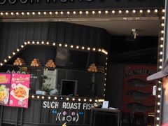 门面-匠子烤鱼(桫椤湾店)
