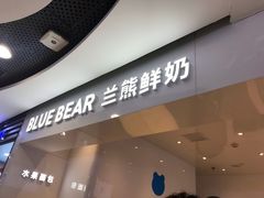 门面-兰熊鲜奶(西直门凯德mall店)