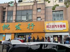 -鲜力达果品批发直销(青山店)