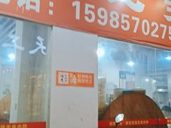门面-如我美食(达道社区店)