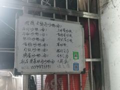 门面-小毛绝杀炒粉