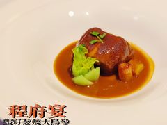 -程府宴(南长街四合院店)