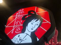 -茶颜悦色(银盆岭万达广场店)