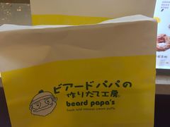 -贝儿多爸々の泡芙工房(嘉里汇店)