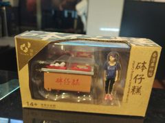 -元氏钵仔糕(北京路店)