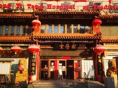 -弘医堂中医院