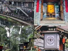 -崇州市街子古镇