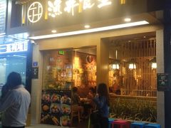 门面-渔井食堂(新洲店)