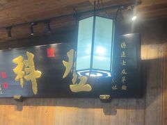 -徽三说·土徽菜·中国徽菜连锁品牌(一中店)