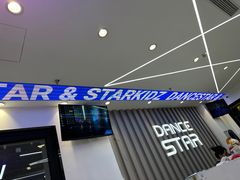 -星舞宝贝少儿舞蹈艺术(天山西路店)