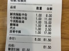 -小姜锅贴(凤凰街店)