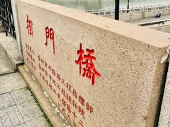 -相门城墙文化休闲景区