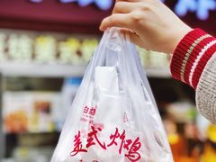 鸡腿-白纸坊美式炸鸡