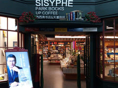 -西西弗书店(三峡广场湟恩新纪元购物广场店)