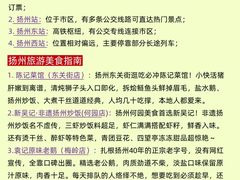 -陈记菜馆·非遗淮扬菜(东关街教场店)