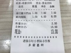 账单-珊珊小笼馆(仙霞路店)