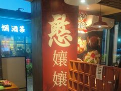-憨孃孃·重庆老火锅(红山黑金店)